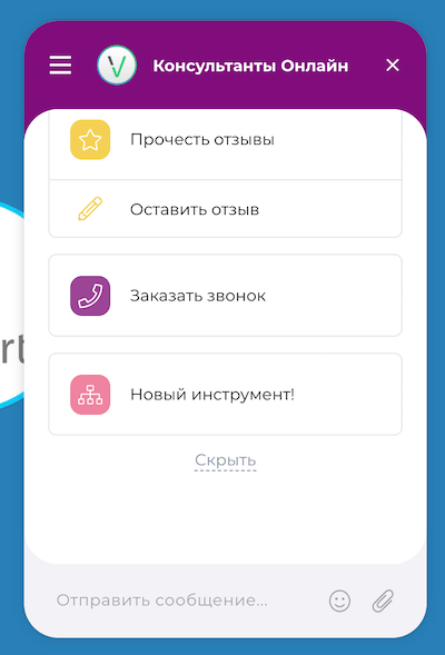 ТОП-10 онлайн чатов для сайта: обзор online консультантов
