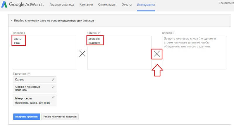 Подбор ключевых слов на основе существующих списков