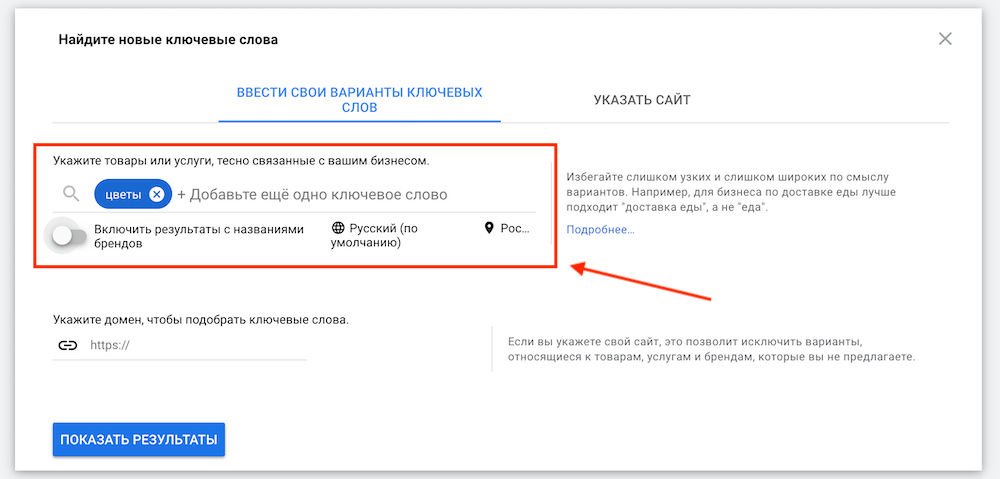 Подбор ключевых слов Гугл
