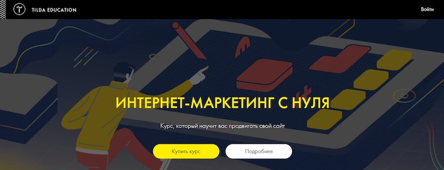 10 лучших курсов по интернет-маркетингу: обучение интернет-маркетингу с нуля и для специалистов