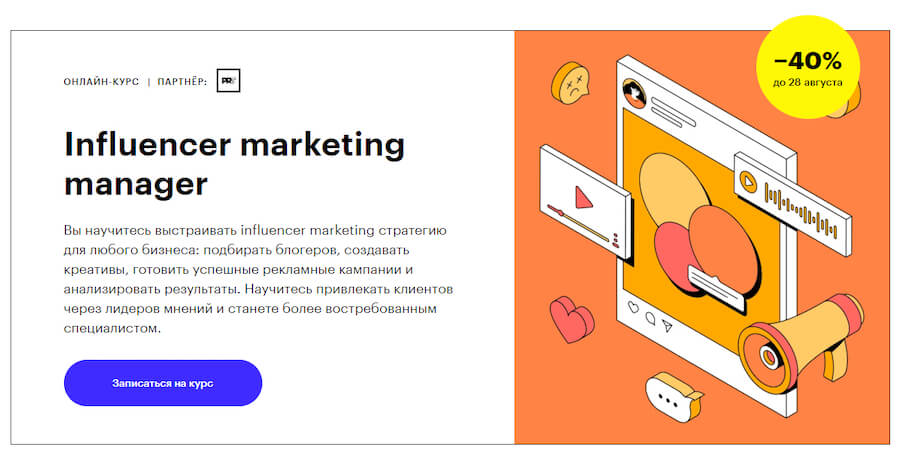10 лучших курсов по интернет-маркетингу: обучение интернет-маркетингу с нуля и для специалистов