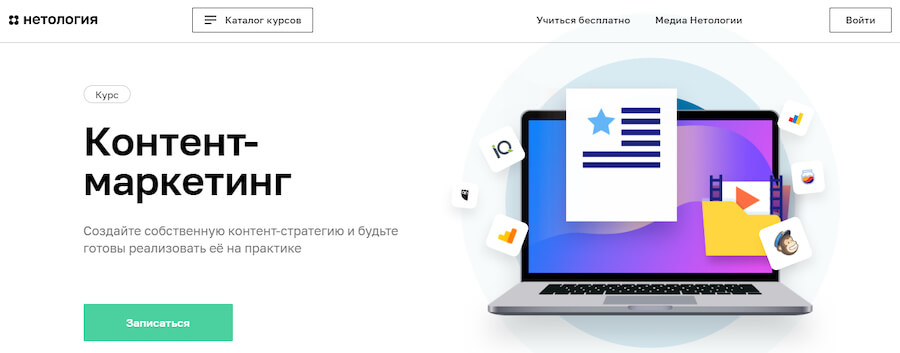 10 лучших курсов по интернет-маркетингу: обучение интернет-маркетингу с нуля и для специалистов