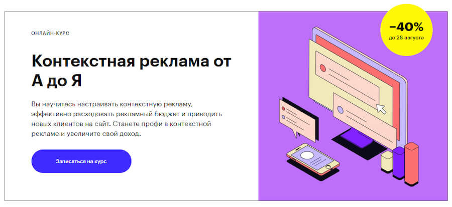 10 лучших курсов по интернет-маркетингу: обучение интернет-маркетингу с нуля и для специалистов