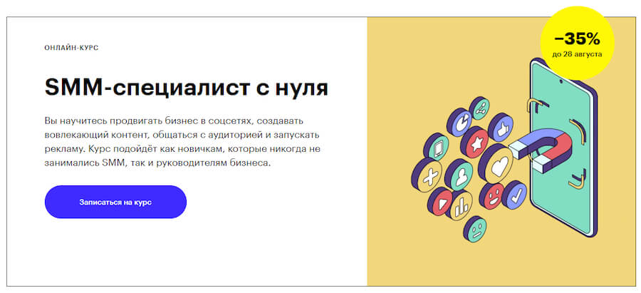 10 лучших курсов по интернет-маркетингу: обучение интернет-маркетингу с нуля и для специалистов