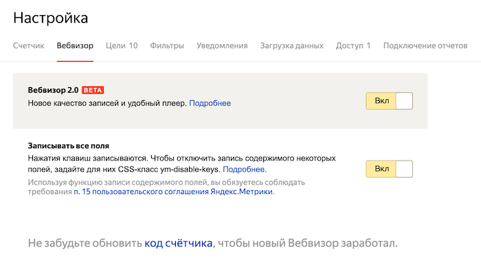Вебвизор 2.0