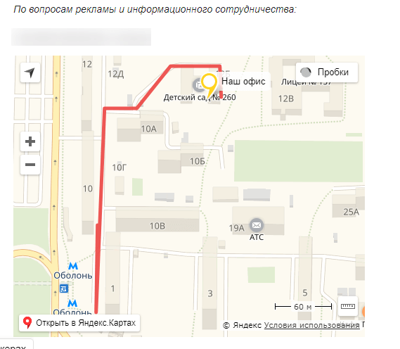 Конструктор карт Яндекс: как сделать карту и вставить на сайт