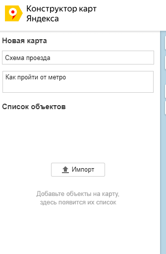 Конструктор карт Яндекс: как сделать карту и вставить на сайт