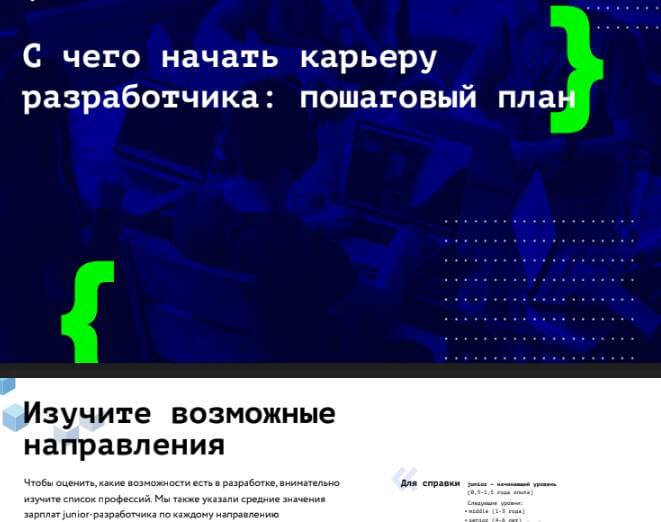 Как создать лид-магнит: структура, примеры, идеи