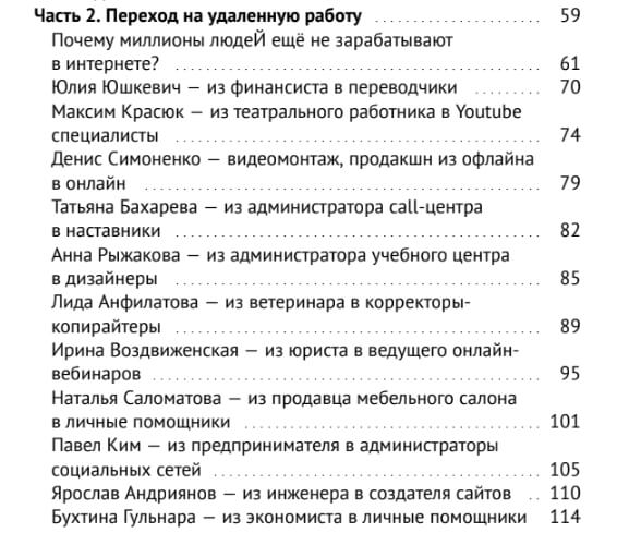 Как создать лид-магнит: структура, примеры, идеи