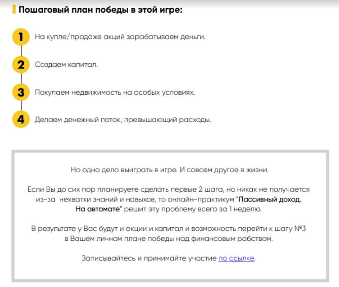 Как создать лид-магнит: структура, примеры, идеи