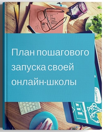 Как создать лид-магнит: структура, примеры, идеи
