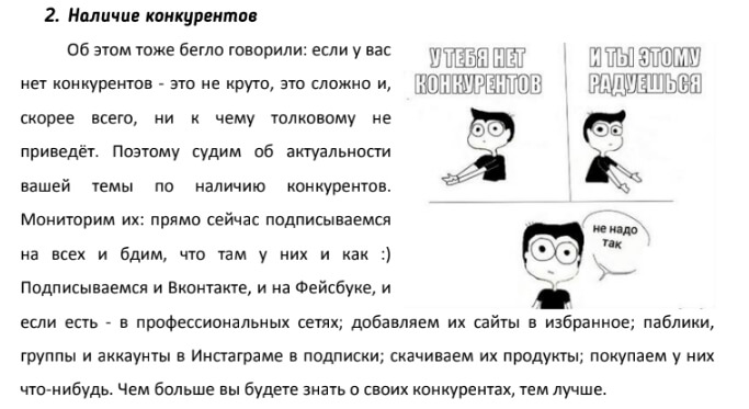 Как создать лид-магнит: структура, примеры, идеи