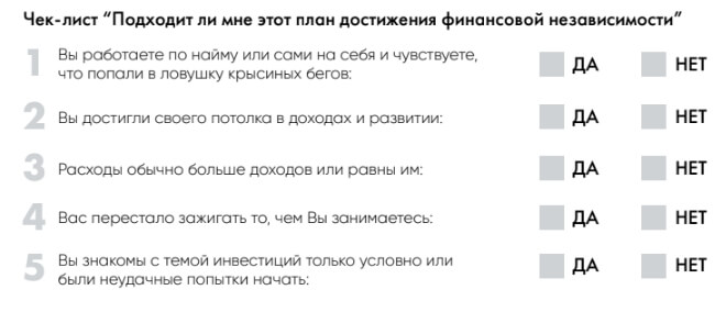 Как создать лид-магнит: структура, примеры, идеи