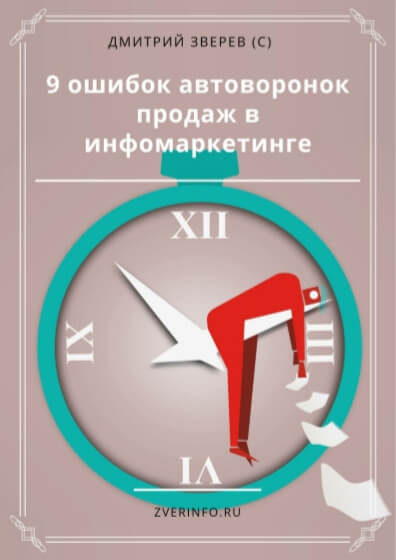 Как создать лид-магнит: структура, примеры, идеи