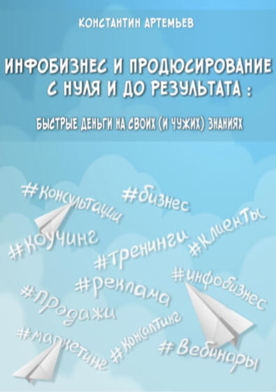 Как создать лид-магнит: структура, примеры, идеи