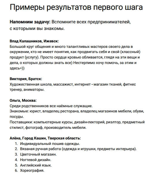 Как создать лид-магнит: структура, примеры, идеи