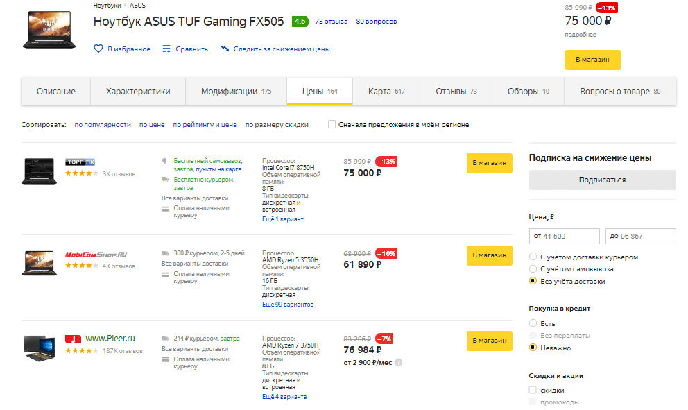 Концепция «Маркетинг-микс»: что такое комплекс маркетинга, инструменты, модель 4P