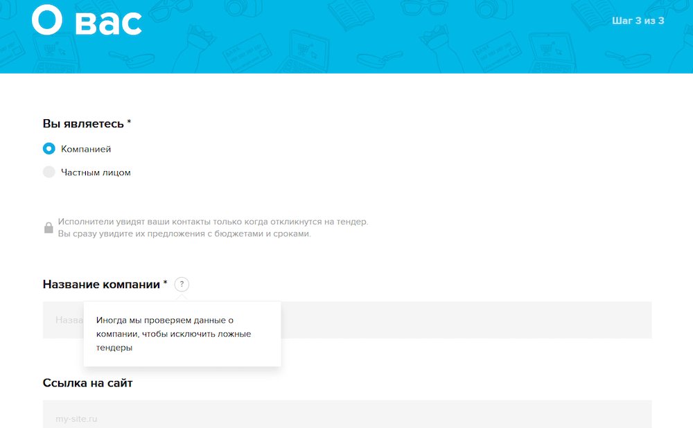 Как найти лучшего подрядчика для разработки сайта при помощи Workspace