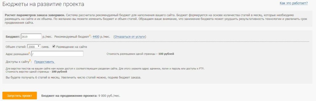 Как продвигать сайт только за счет внутренней оптимизации (без ссылок)