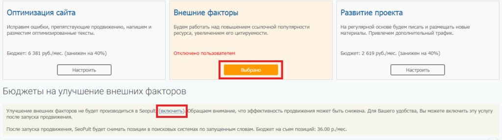 Как продвигать сайт только за счет внутренней оптимизации (без ссылок)