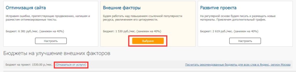 Как продвигать сайт только за счет внутренней оптимизации (без ссылок)