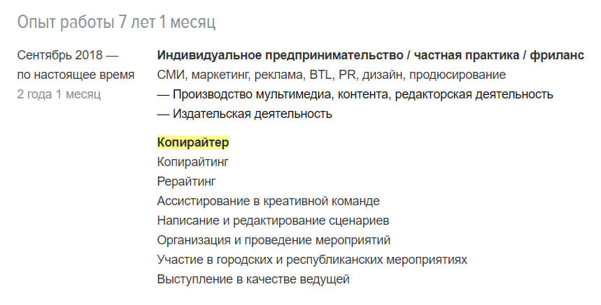 Как правильно составить резюме? 10 шагов к работе мечты