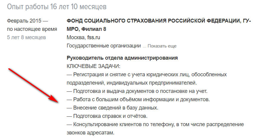 Как правильно составить резюме? 10 шагов к работе мечты