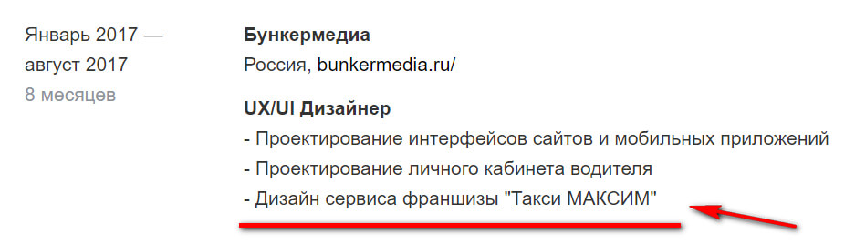 Как правильно составить резюме? 10 шагов к работе мечты