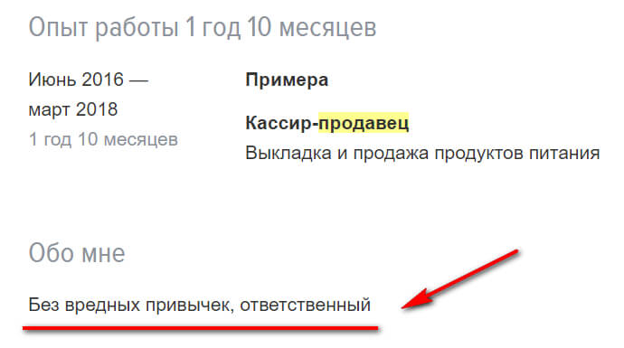 Как правильно составить резюме? 10 шагов к работе мечты