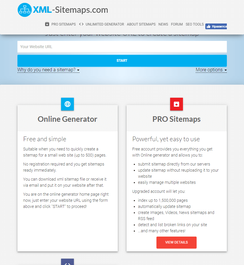 Как создать sitemap.xml карту сайта