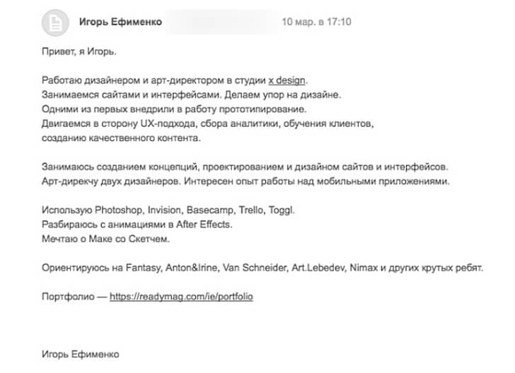 Как составить сопроводительное письмо к резюме и обратить на себя внимание