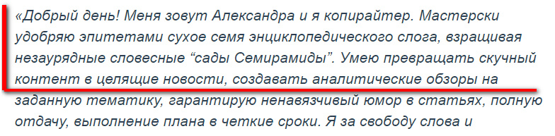 Как составить сопроводительное письмо к резюме и обратить на себя внимание