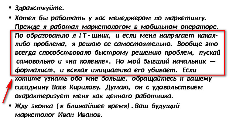 Как составить сопроводительное письмо к резюме и обратить на себя внимание
