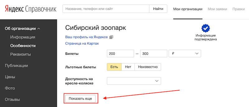 Особенности компании