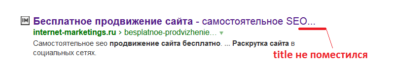 title в seo