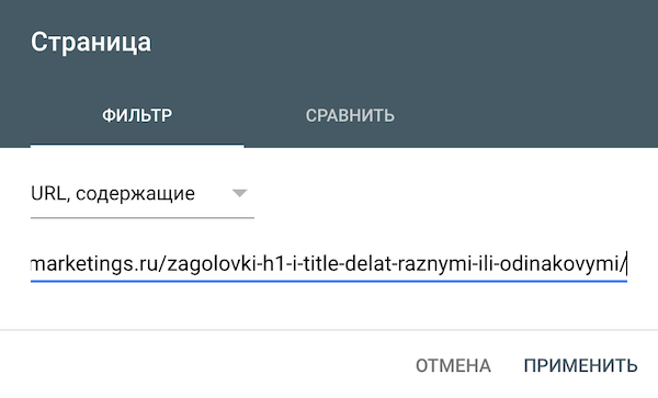 Тайтл страницы