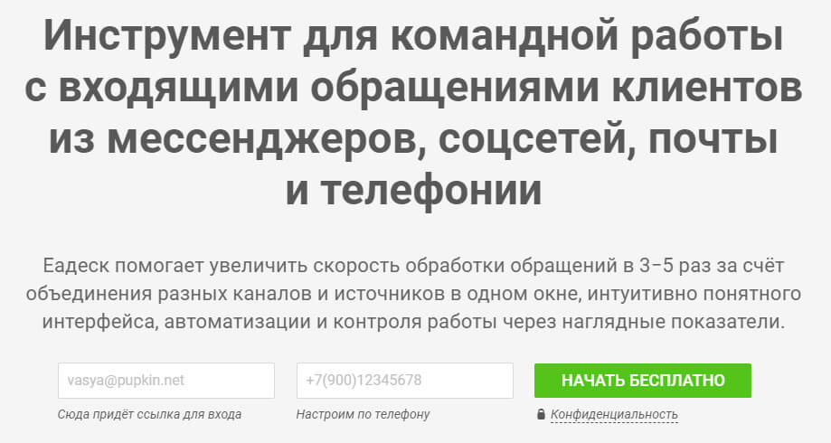 10 лучших сервисов технической поддержки клиентов