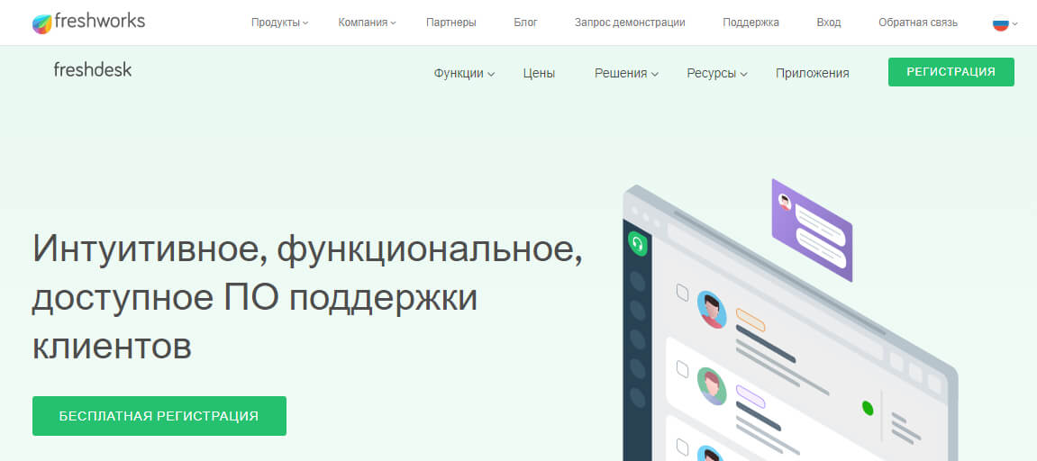 10 лучших сервисов технической поддержки клиентов