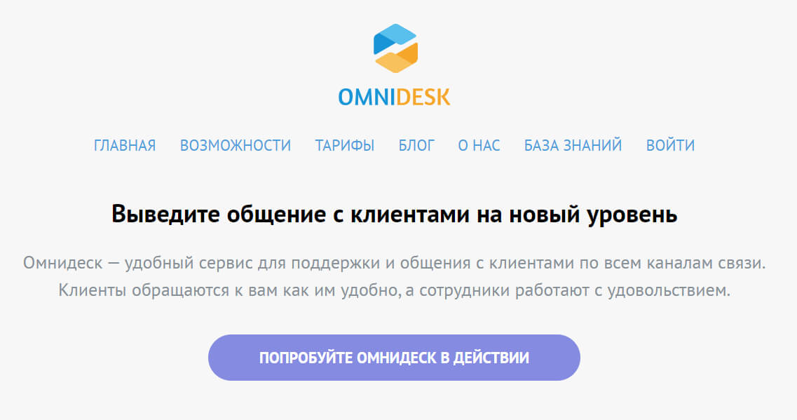 10 лучших сервисов технической поддержки клиентов