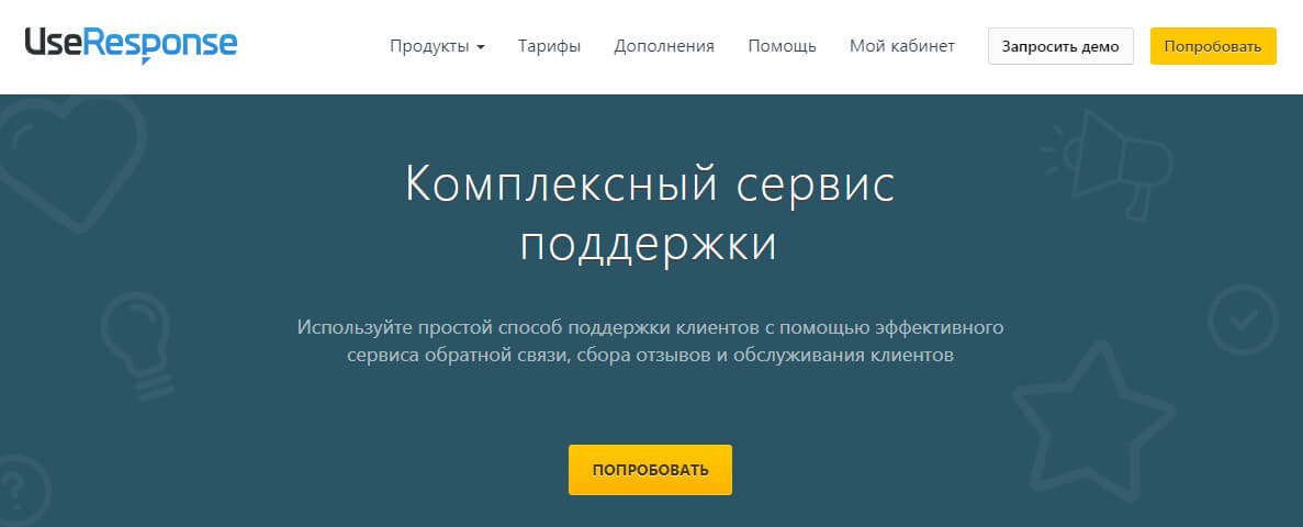 10 лучших сервисов технической поддержки клиентов