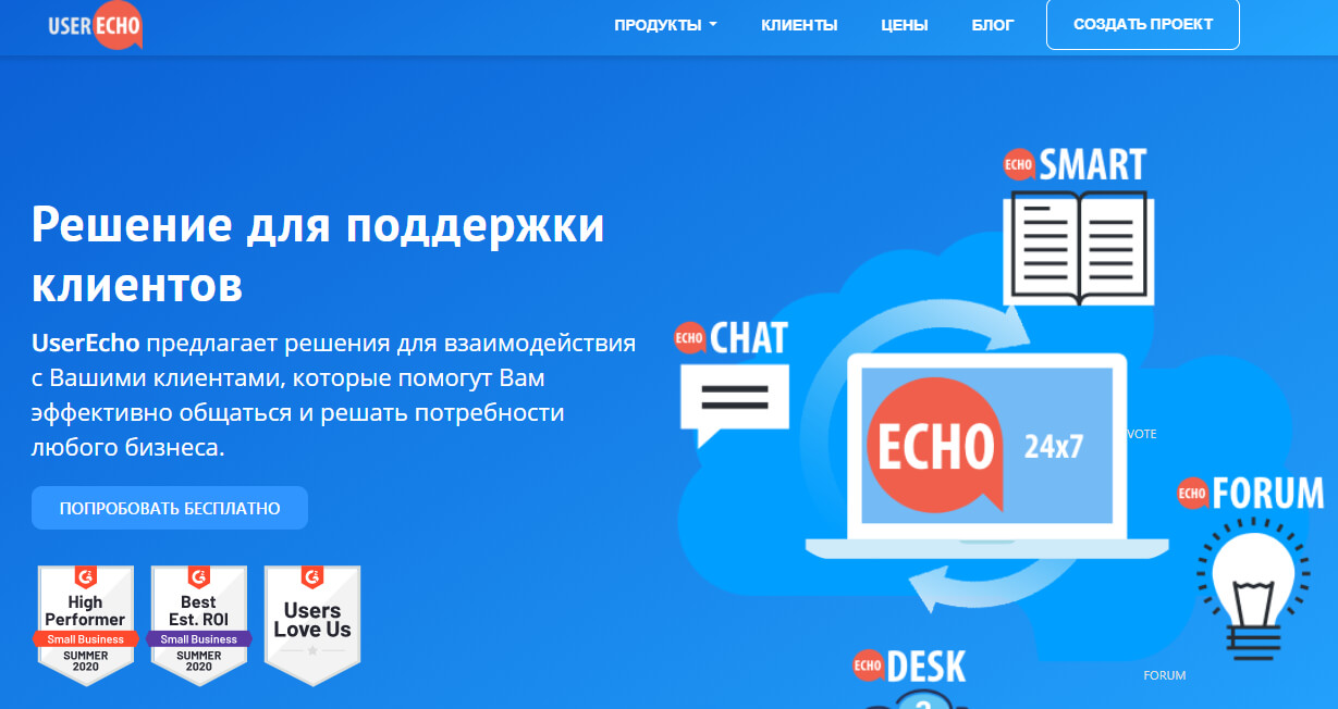 10 лучших сервисов технической поддержки клиентов