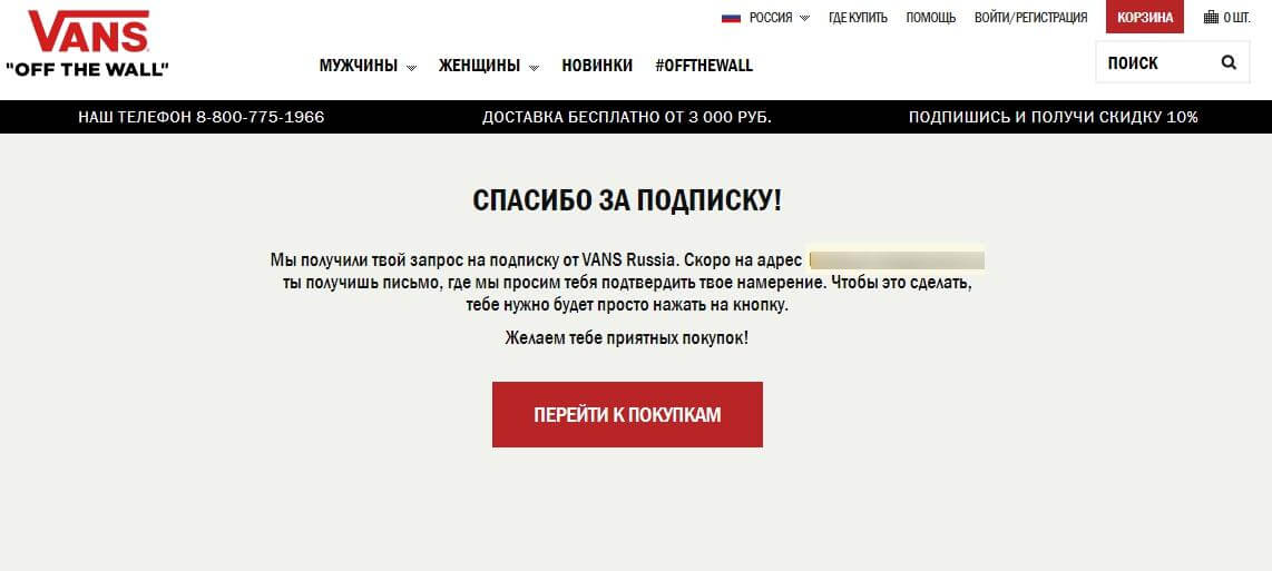 Страница благодарности: для чего нужна, как сделать, примеры Thank You Page