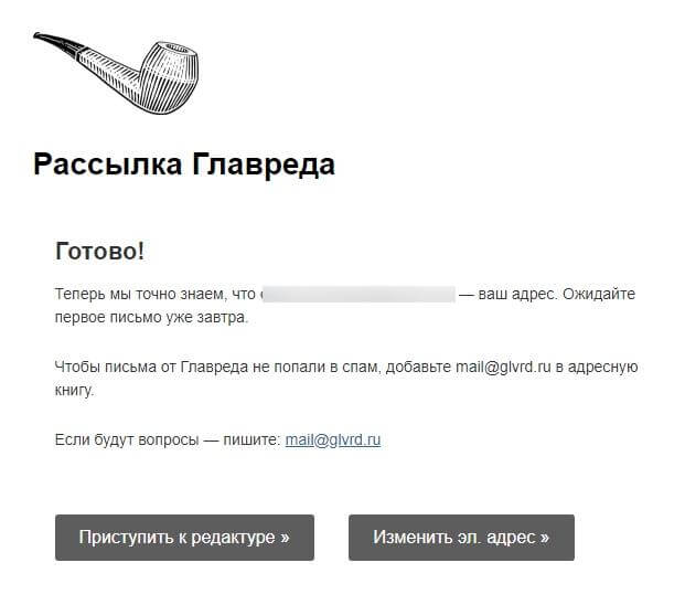 Страница благодарности: для чего нужна, как сделать, примеры Thank You Page