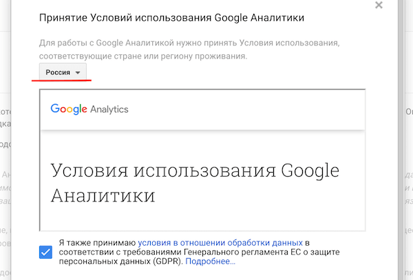 Как установить Google Analytics на сайт: создание и подключение счётчика