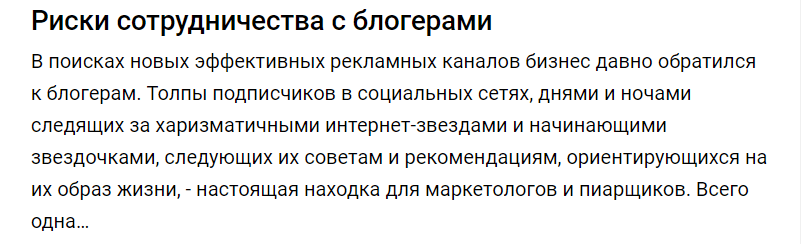 Как написать анонс к статье, чтобы привлечь читателей