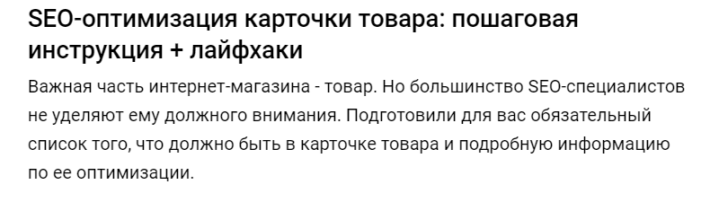 Как написать анонс к статье, чтобы привлечь читателей