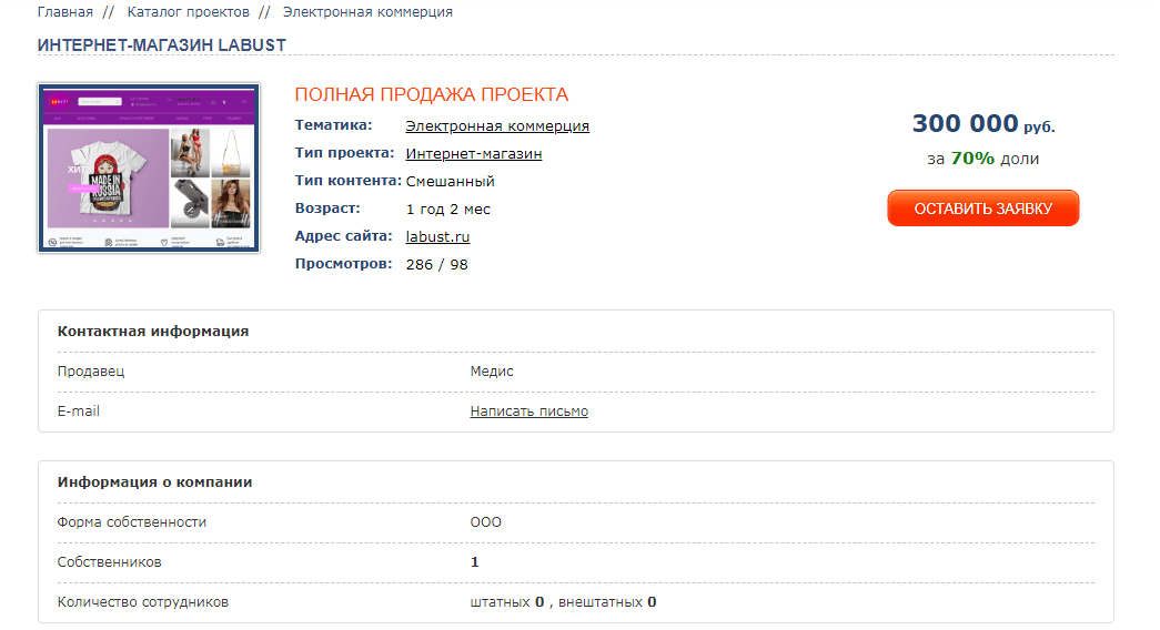 ТОП-5 лучших бирж, где можно купить/продать сайт или домен с доходом