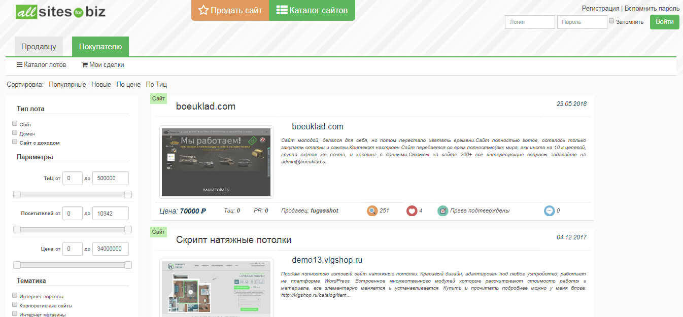 ТОП-5 лучших бирж, где можно купить/продать сайт или домен с доходом