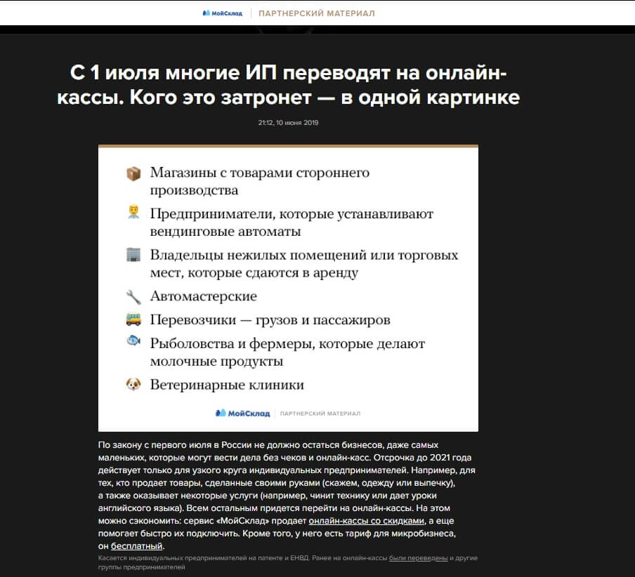 Промо-статья