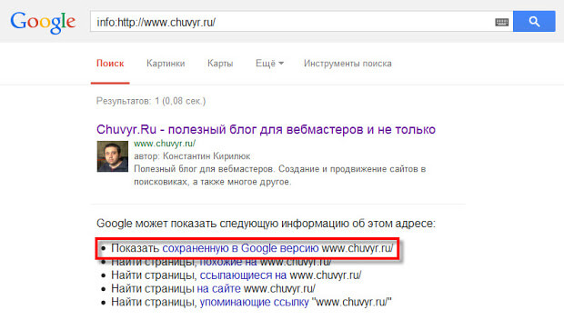 Как бесплатно проверить whois историю домена перед покупкой